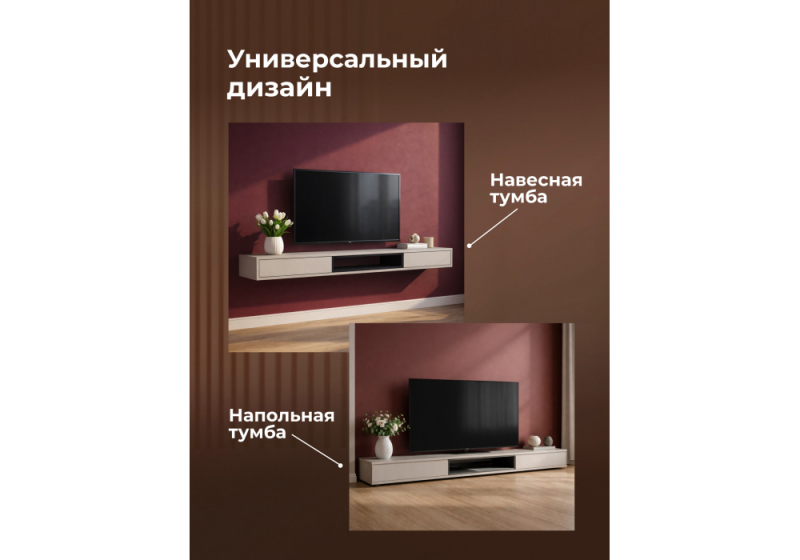 ТВ-тумба Делора 2,0 м кашемир / черный (200,2x31,5x16)