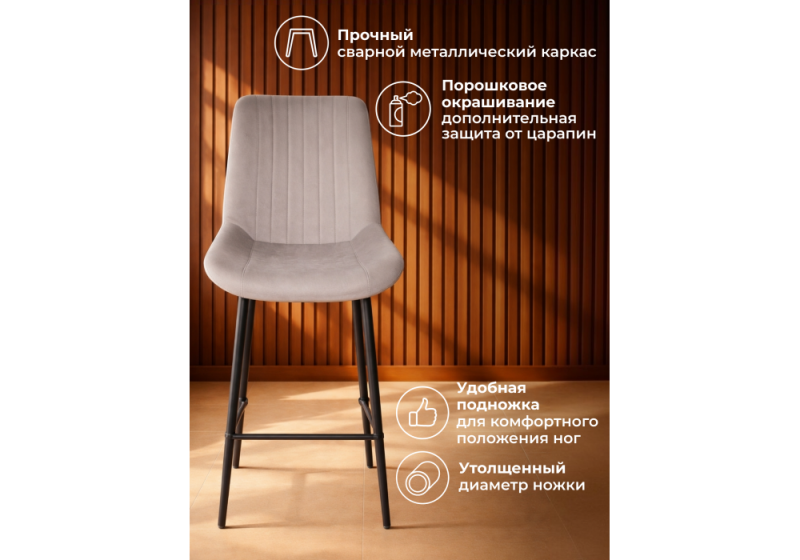 Барный стул Седа 360 латте (zd 290) / черный np (49x57x102)